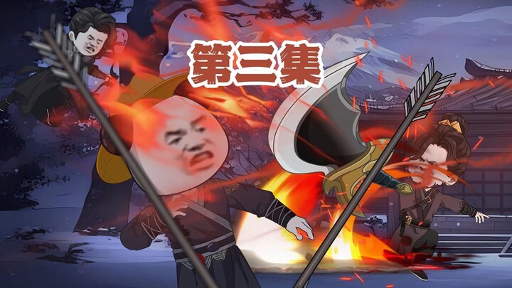 借你人头一用