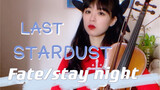 LAST STARDUST Penyanyi Asli: Aimer Fate/Stay Night Episode 20 S2
