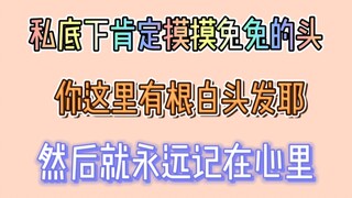 【博君一肖】他记得你的眉毛，你记得他的白发，然后就永远记在心里！