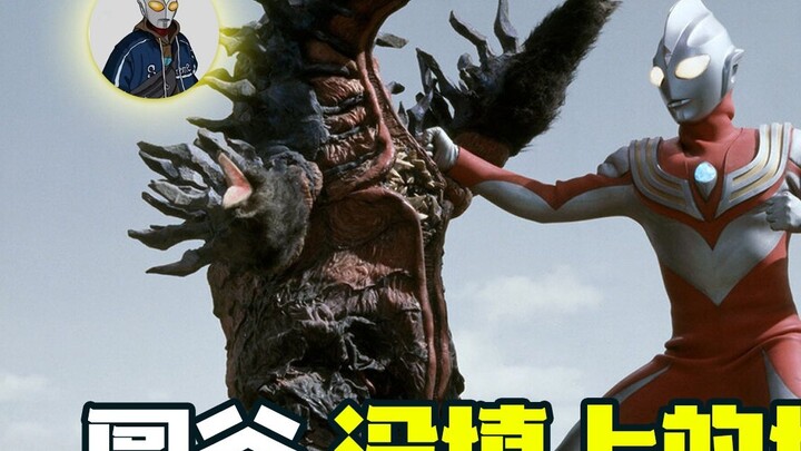Ultraman Tiga: How many holes has Tsuburaya left unfilled? A lot indeed!