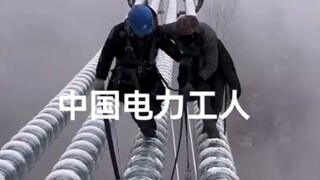 中国高空电力工人日常