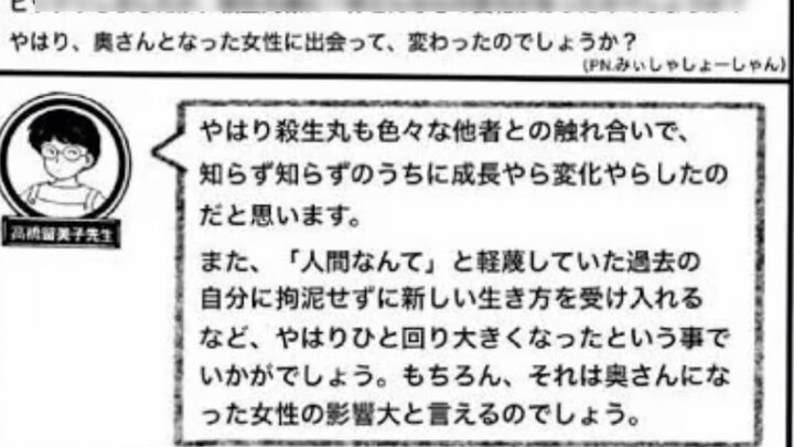 [Từ chối tung tin đồn] Ông Takahashi thừa nhận mối quan hệ giữa vợ chồng Sha Suzu - bác bỏ tin đồn "