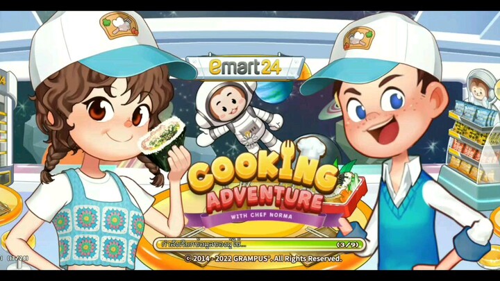 มาเล่นCooking Adventureกัน EP1♥️ มันเหมาะมากสำหรับคนรักอาหาร และความท้าทาย ภาพอาหารสวยมาก