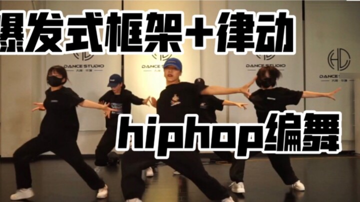 【XF】Explosive hiphop choreography Chris Brown/ Wale-Angels | Good cover series