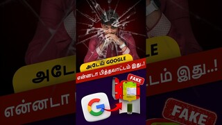 💵1000 கோடி 0 ஆயிடுச்சு⬇️🤦‍♂️இதுக்கு பேரு Latestu Technology 😬| Startup #shorts #money