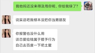 男子网恋被当提款机，一怒直接上门1v1（结局太爽）