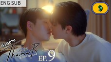 🇹🇭 Thamepo EP 9