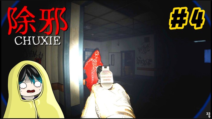 TAHAN JUMPSCARE SAMBIL NEMBAKIN HANTU! - Chuxie Part 4