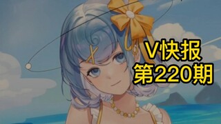 【V快报220】红圈加入虚研社；A-SOUL二周年预告；四禧丸子动态QA问答