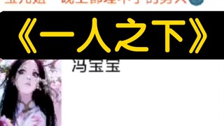 [Hupu] Ratings of characters in Under One Person, which one do you like best?