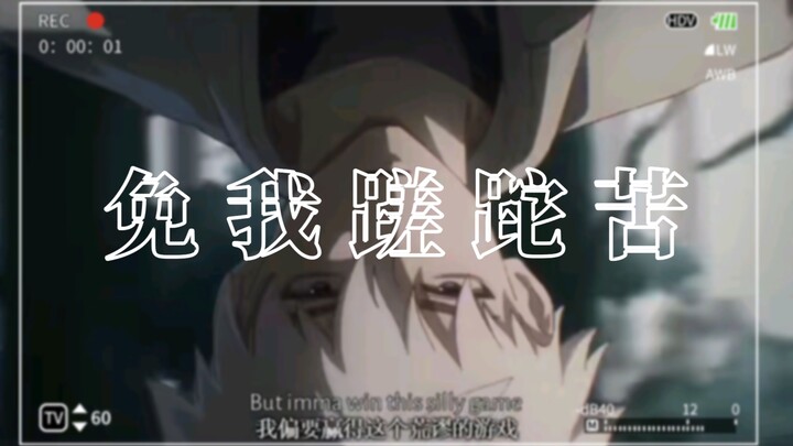 困在过去只为救赎那个他