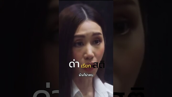 #ดราม่า #ซีรีย์น่าดู #ละคร #หนังน่าดู #ความรัก #กดติดตาม #กดแชร์ #ดารา #กดแชร์