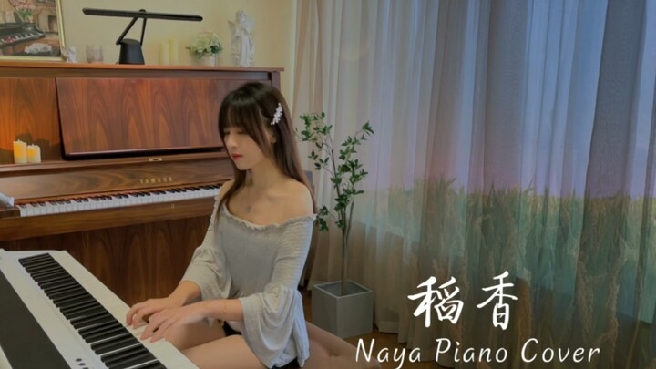钢琴弹奏《稻香》