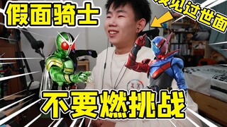 Kamen Rider Don't Burn Challenge! Cái mà tôi chưa bao giờ thấy trên thế giới bùng nổ!