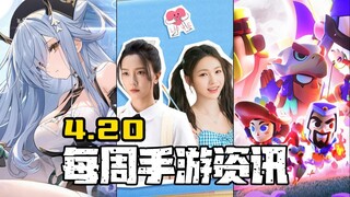 手游周报：除了七日世界/爆裂小队/黑色信标，还有这些手游..