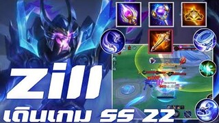 Rov Zill เดินเกมSS22💓💓