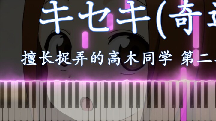 [Pengaturan Piano] (Miracle) - Karakai Jouzu no Takagi-san Musim 2 ED3