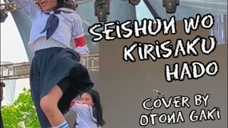 Seishun wo Kirisaku Hado - ATARASHII GAKKO Dance cover compilation by Otona Gaki from Indonesia 💙