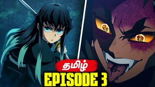 Demon Slayer Season 3 Episode 3 - Breakdown (தமிழ்)