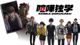 Kenka Dokugaku  Eps 5 (sub indo )
