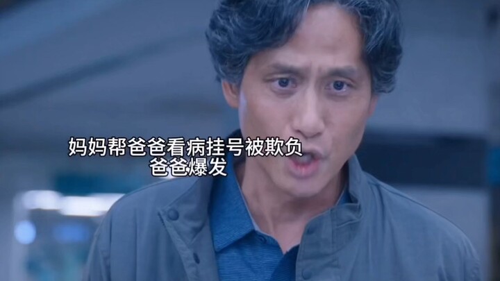 爸爸第一次对女儿发火是为了妈妈!他不想自己走后妻子看病一个人!老人看病没有子女在身边真的太难了!爸爸真的很爱妈妈 #苦尽柑来遇见你#韩剧推荐