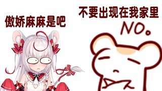 【Bison仓鼠】真理酱：仓鼠麻麻就是傲娇