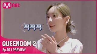 Queendom 2 | Episode 10 Preview | Special Final Group