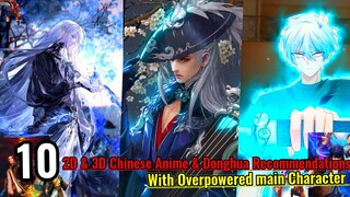 10 2D & 3D DONGHUA (CHINESE ANIME) RECOMMENDATIONS WITH OP MC | 2D & 3D ANIME RECOMMENDATIONS CHINA