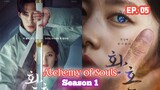 Alchemy of Souls Ep 05 Sub Indonesia