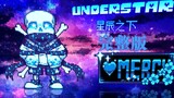 [AU Trung Quốc] Hoạt hình: Sans chiến đấu với Đấng nhân từ dưới các vì sao (phiên bản đầy đủ)