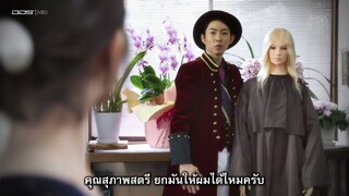 นักสืบผู้ดี EP03