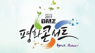 2017 DMZ Peace Concert [2017.08.12]