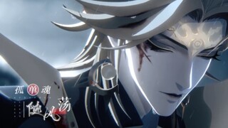 当《阴阳师》CG遇上《秦时明月》OP【月光｜阴阳师六周年】千古恨  轮回尝  眼一闭  谁最狂