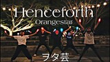 【ヲタ芸】Henceforth/Orangestar Light Dance Wotagei【5人】