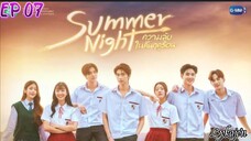 🇹🇭[Lakorn/BL side]SUMMER NIGHT EP 07(engsub)2024