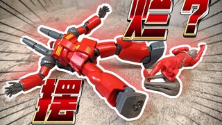 摆烂式解说？HGUC 新生钢加农