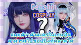 [เก็นชิน，COSPLAY]สมมติว่าตัวละครในเกนชินสามารถไปชอปปิงที่ตลาดได้