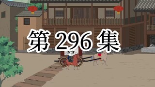 【大明朱富贵】第296集 史书四字，千头万绪