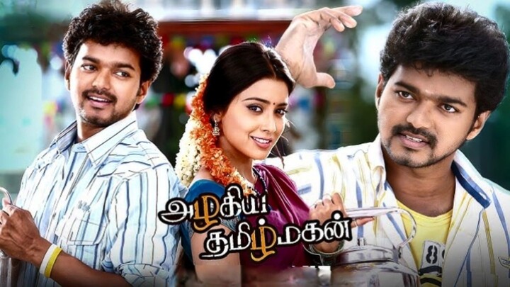 Azhagiya Tamizh Magan | Vijay | Shriya Saran | Santhanam | Tamil Full Movie