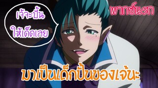 อิรุมะคุง ผจญในแดนปีศาจ! ปั้นฝันสนั่นเวที (พากย์นรก)