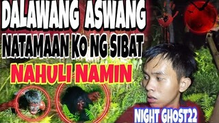 DALAWANG ASWANG NAHULI NAMIN ANG ISA NA DUGOAN | viral video | batang aswang | NIGHT GHOST22 |