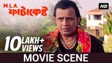 গুন্ডা ফাটাকেষ্টর পরিচয় | Mithun Chakraborty | Koel Mullick | MLA Fatakeshto | Movie Scene | SVF