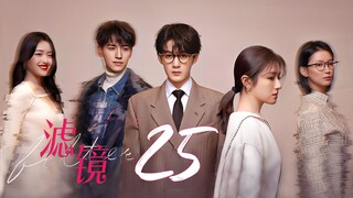 EP25/32 Filt3r (2025) [HardcodedSUB]