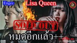 [Engsub]lisa ลิซ่า SOLD OUT ไฟไหม้ร้านหนังสือ!!SOLD OUT Blackpink lisa | Lisa 834