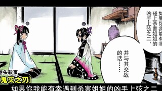 【鬼灭之刃漫画详解162-164】名场面！童磨坟头告白蝴蝶忍 无一郎偶遇上弦之一黑死牟