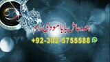 Amil baba kala jadu black magic rawalpindi lahore karachi hyderabad