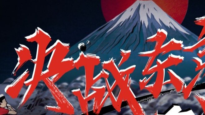 [High-energy/paper-cut animation] This is the so-called decisive battle in Tokyo!! Chinese team yyds