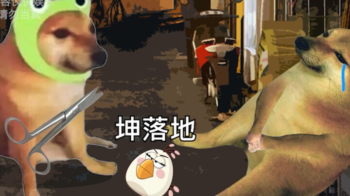 现在可以在一起了，你不是男的了！