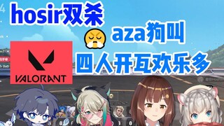 aza愿赌服输学狗叫，联动瓦罗兰特欢乐时刻【七海Nana7mi/阿萨Aza/星弥Hoshimi/尤格Yog】