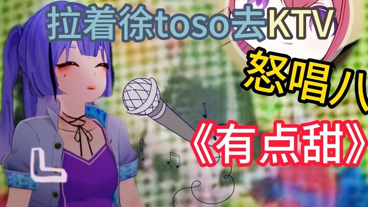 Why are you and Dong Xuelian the only ones singing? I, Zishen, want to sing a little sweetly too! / 